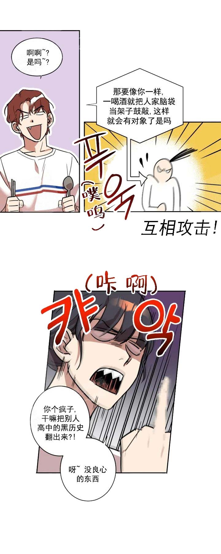 领带的用途漫画完整版在线阅读漫画免费阅读「下拉观看漫画,第12话1图