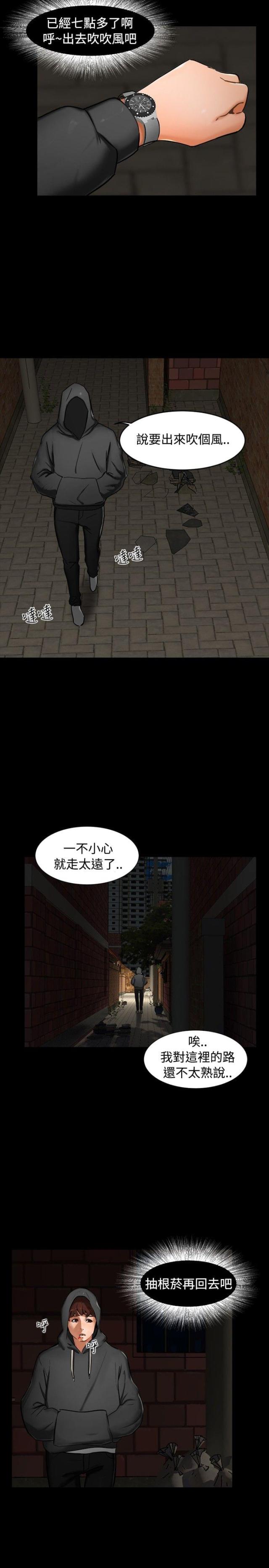 隔墙之爱全文阅读漫画,第1话4图