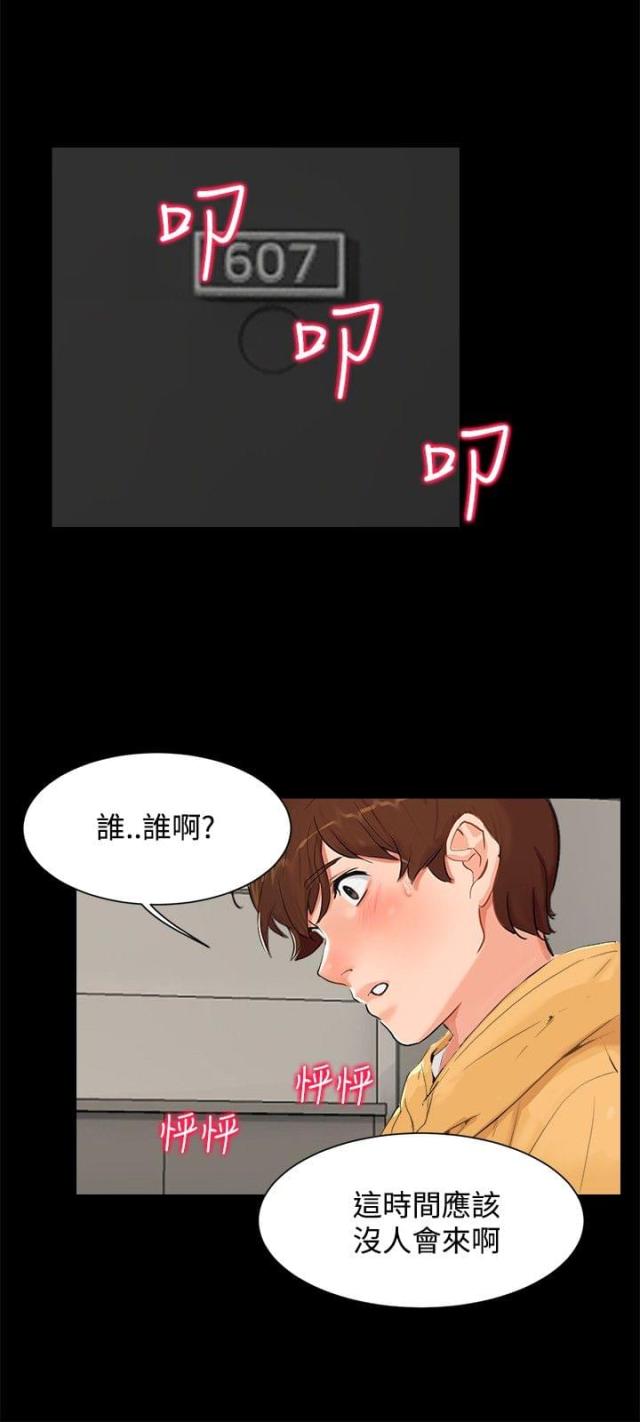 隔墙所爱在线阅读漫画,第5话4图