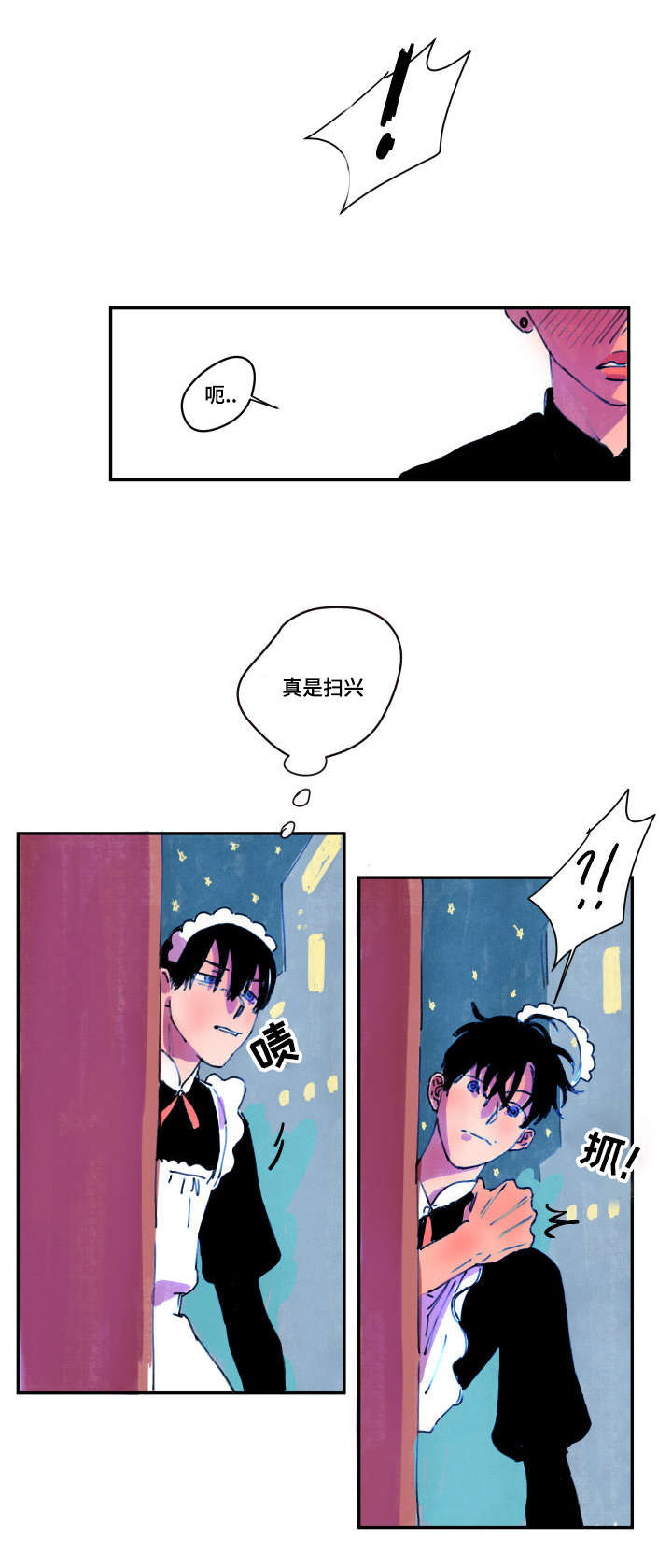 恩惠大厦漫画,第3话1图