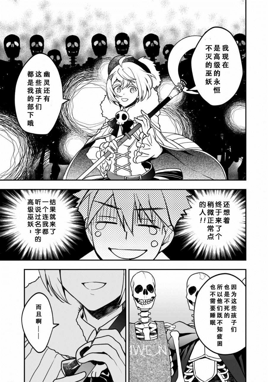 异世界百货今日盛大开业漫画,第3话3图