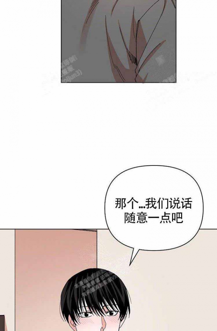 蜜毒漫画,第7话2图