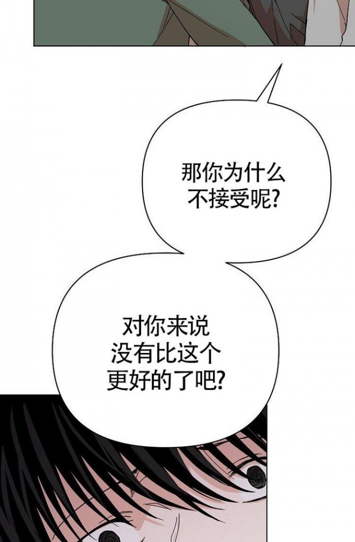 蜜毒漫画,第3话2图