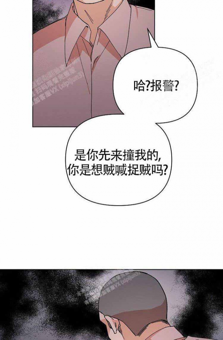 蜜毒漫画,第5话5图