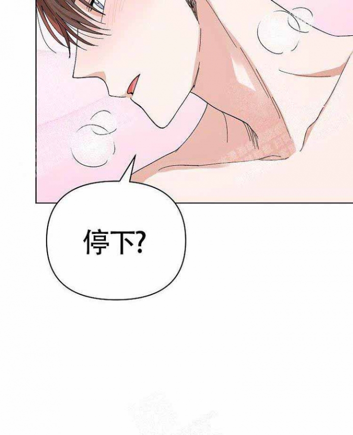 蜜毒漫画,第9话5图