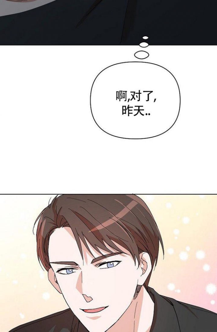 蜜毒漫画,第2话5图