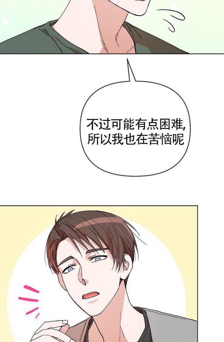 蜜毒漫画,第3话3图