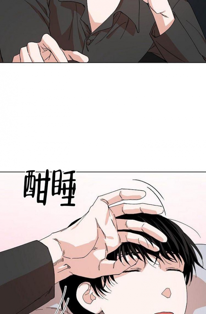 蜜毒漫画,第2话5图