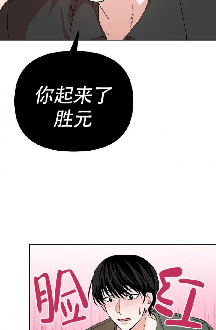 蜜毒漫画,第2话1图