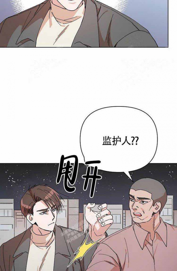 蜜毒漫画,第6话1图