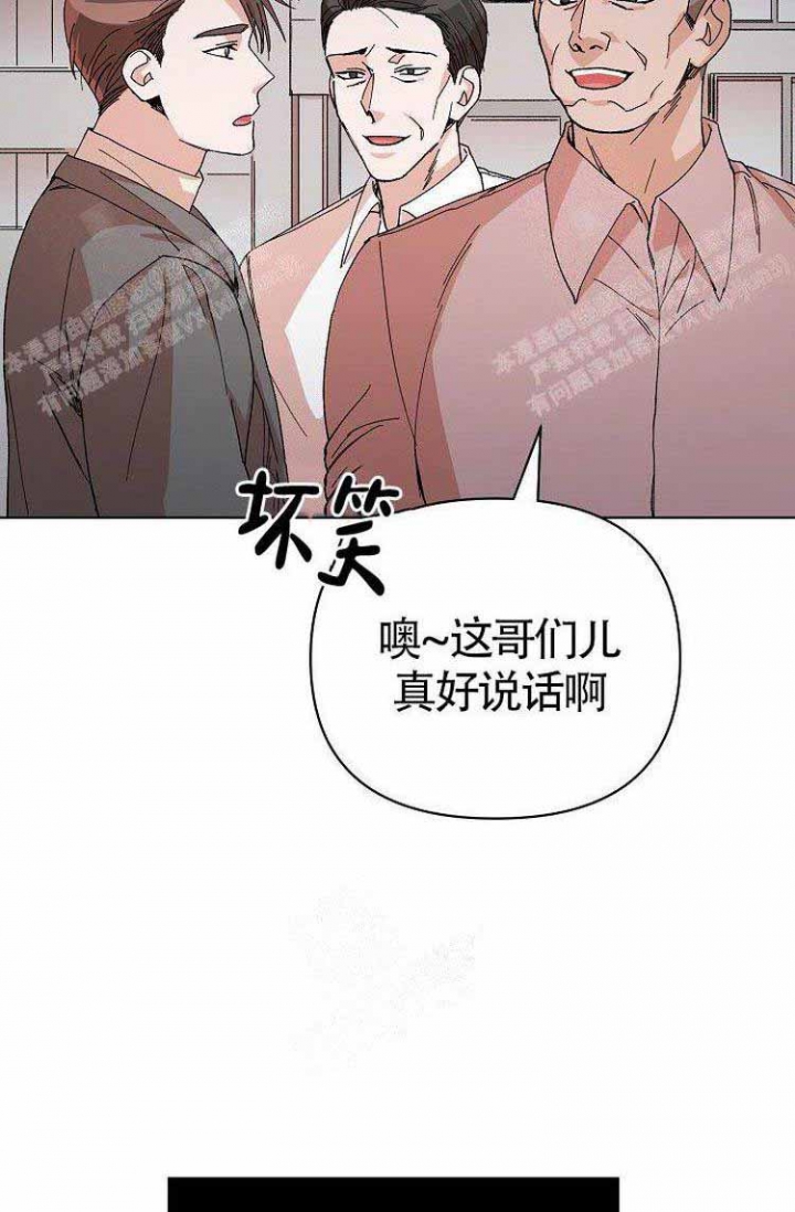 蜜毒漫画,第6话1图