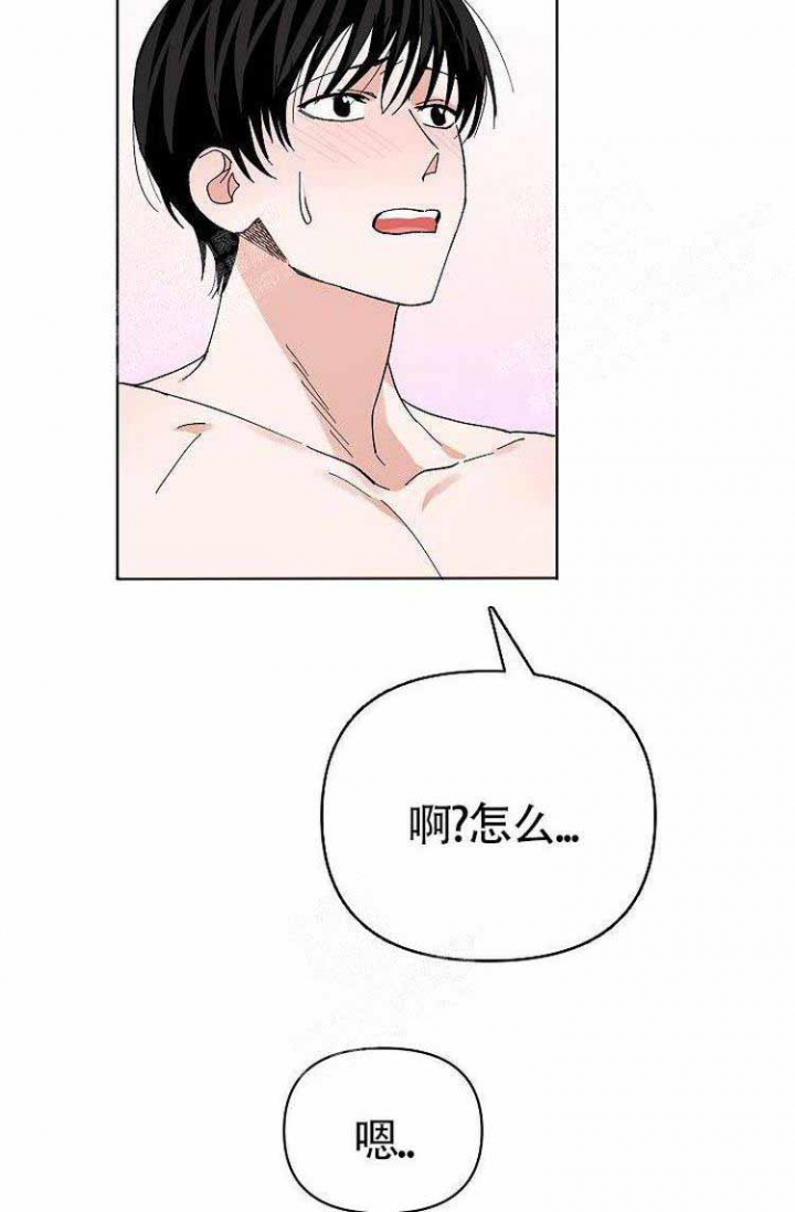 蜜毒漫画,第9话5图