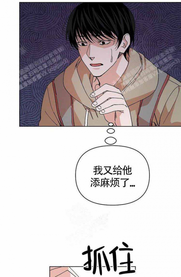 蜜毒漫画,第6话4图