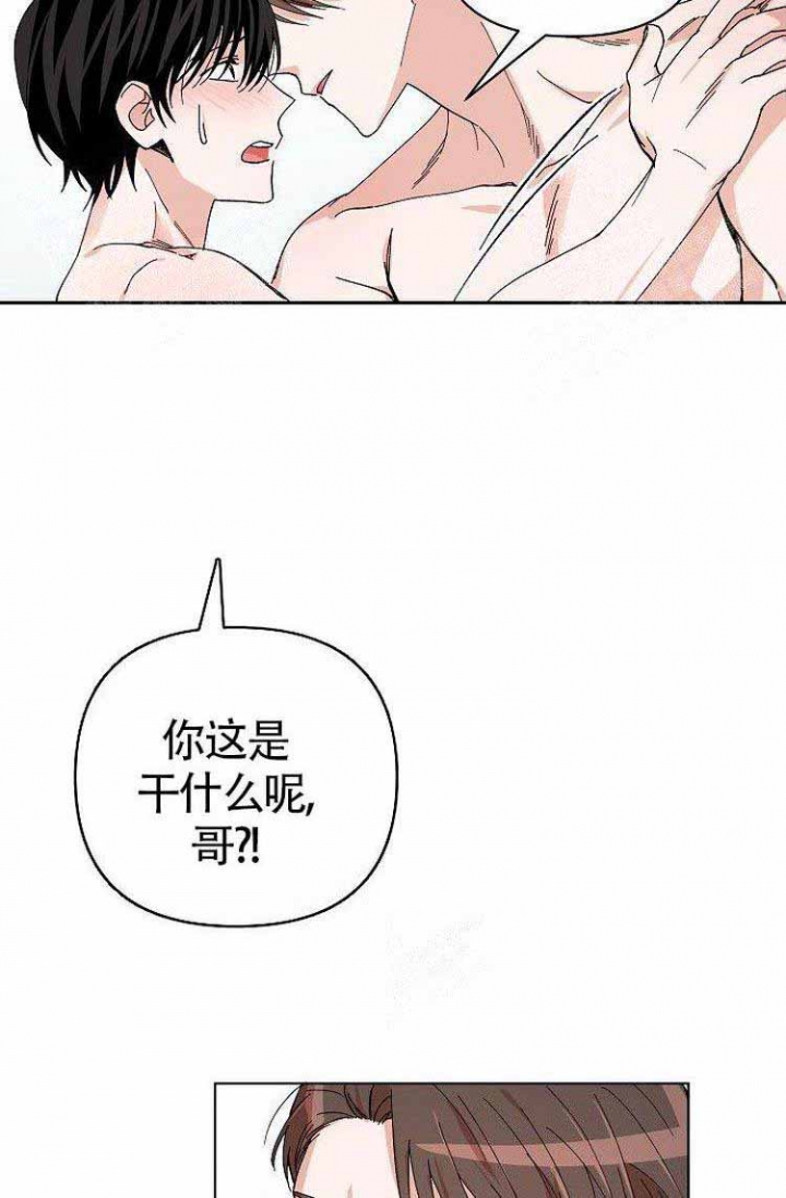 蜜毒漫画,第9话3图