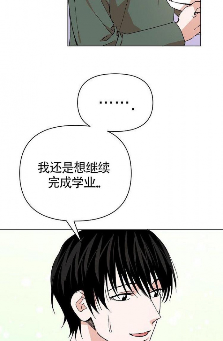 蜜毒漫画,第3话2图