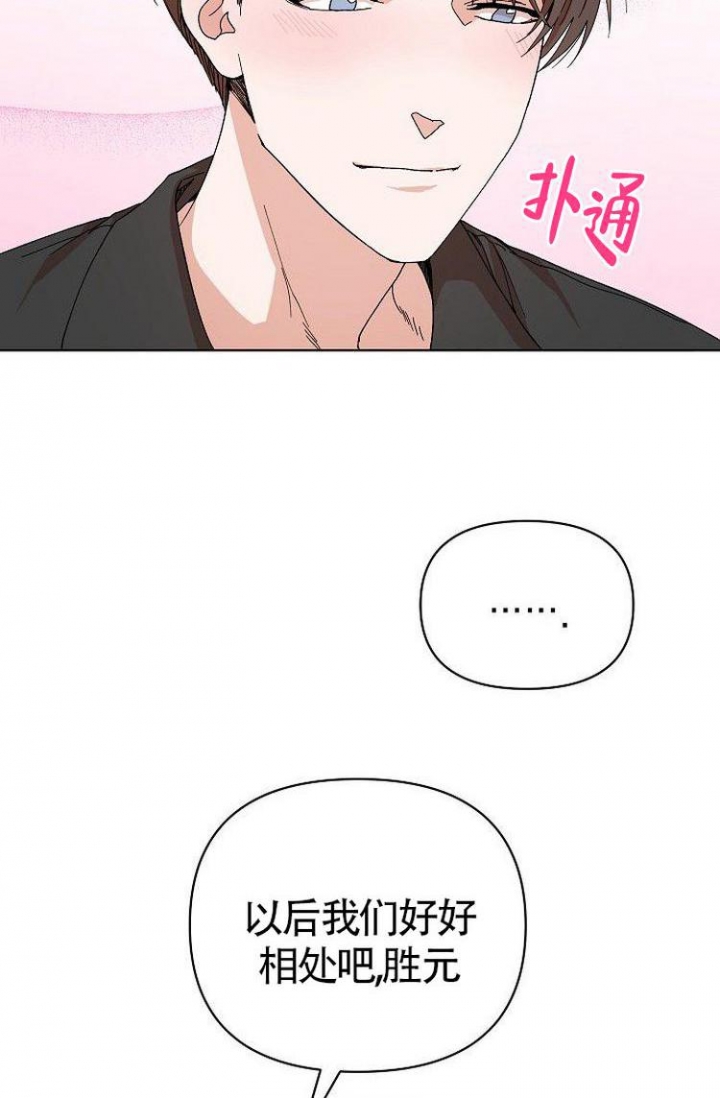 蜜毒漫画,第2话5图