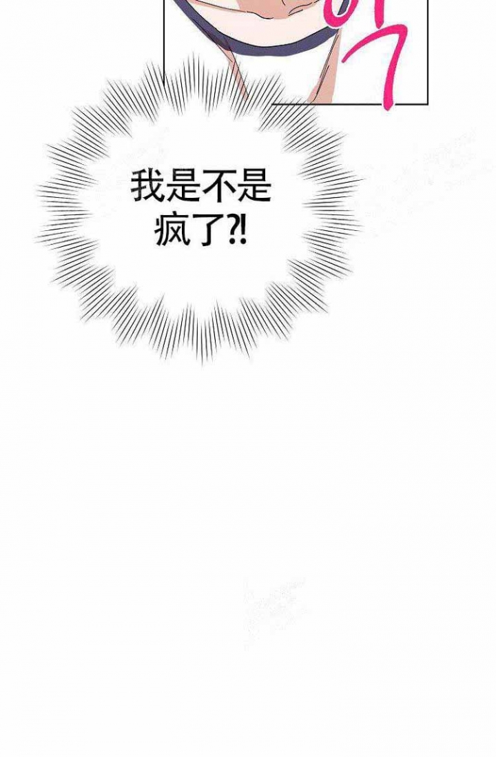 蜜毒漫画,第10话5图