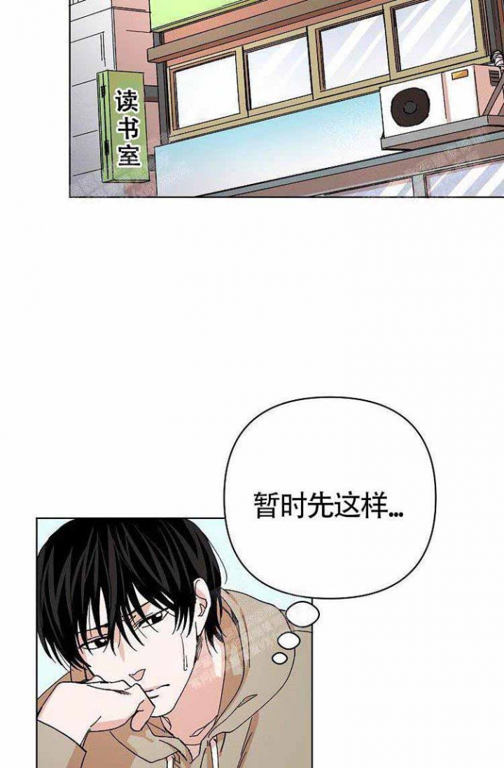 蜜毒漫画,第4话5图