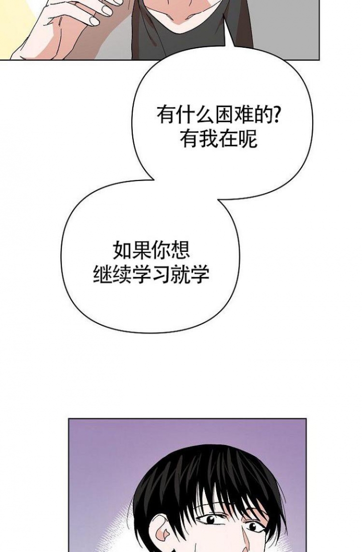 蜜毒漫画,第3话4图