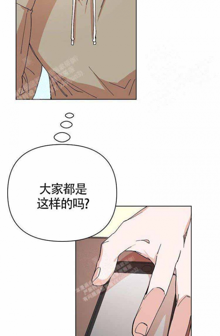 蜜毒漫画,第4话1图