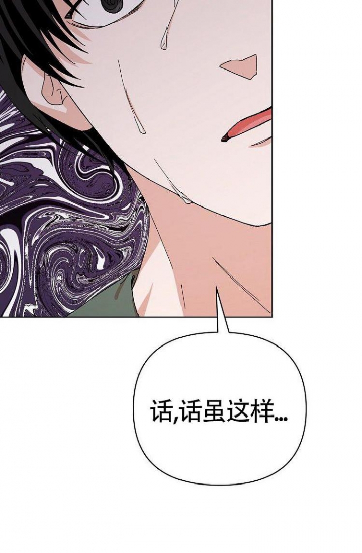 蜜毒漫画,第3话3图