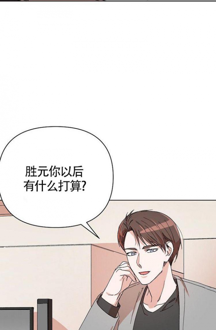 蜜毒漫画,第3话5图