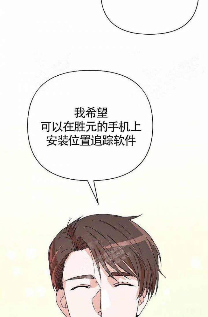 蜜毒漫画,第4话3图