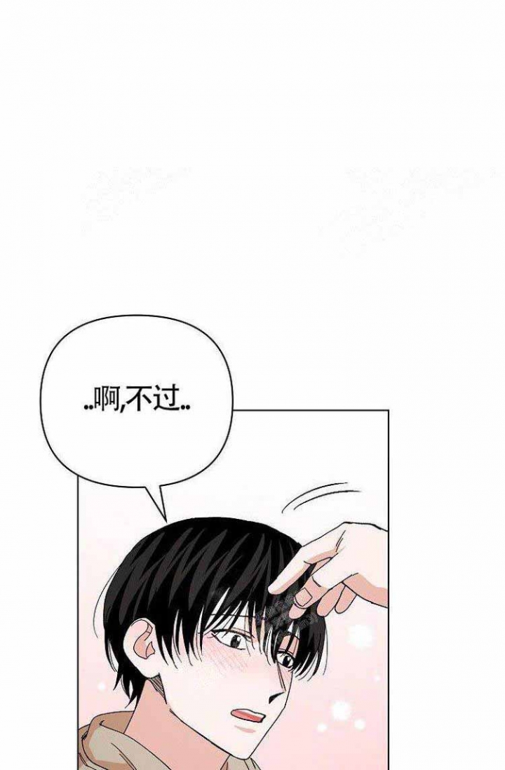 蜜毒漫画,第7话1图