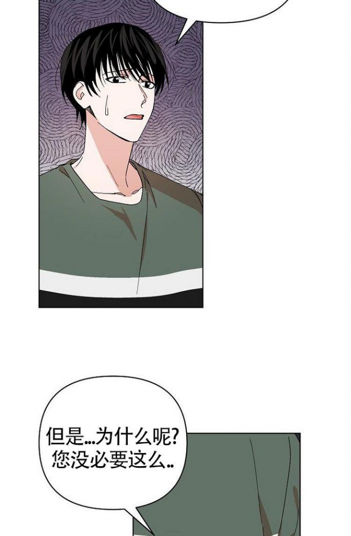 蜜毒漫画,第3话2图