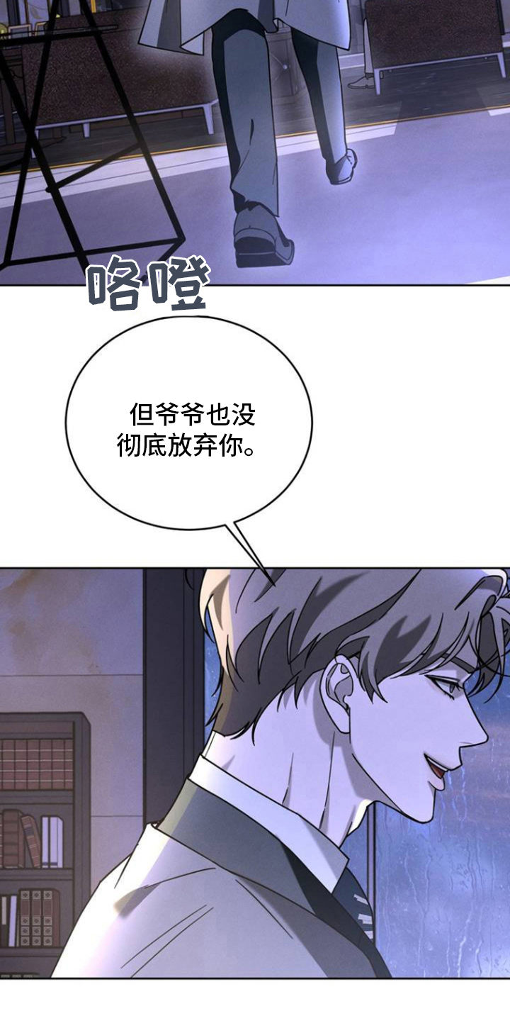 反向协议漫画,第1话2图