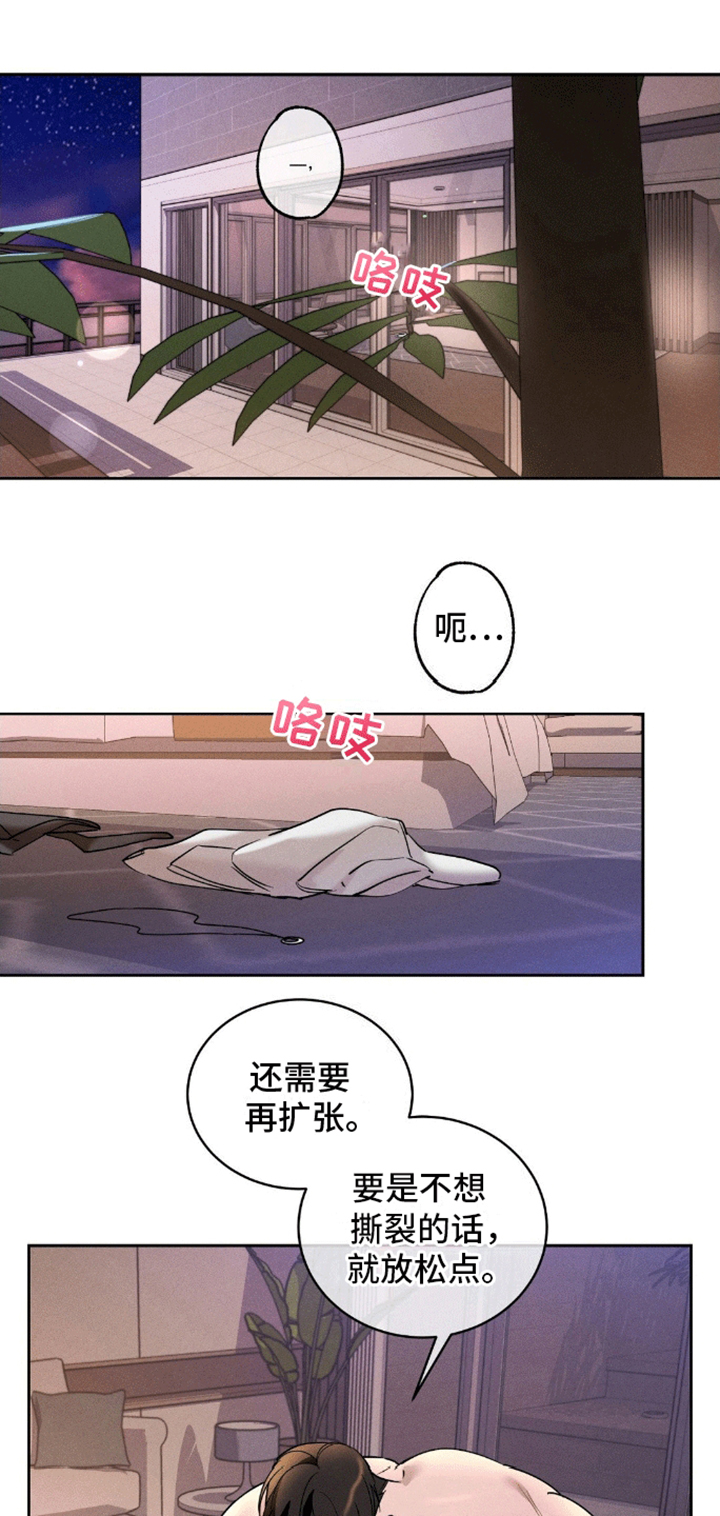 反向协议漫画,第6话1图