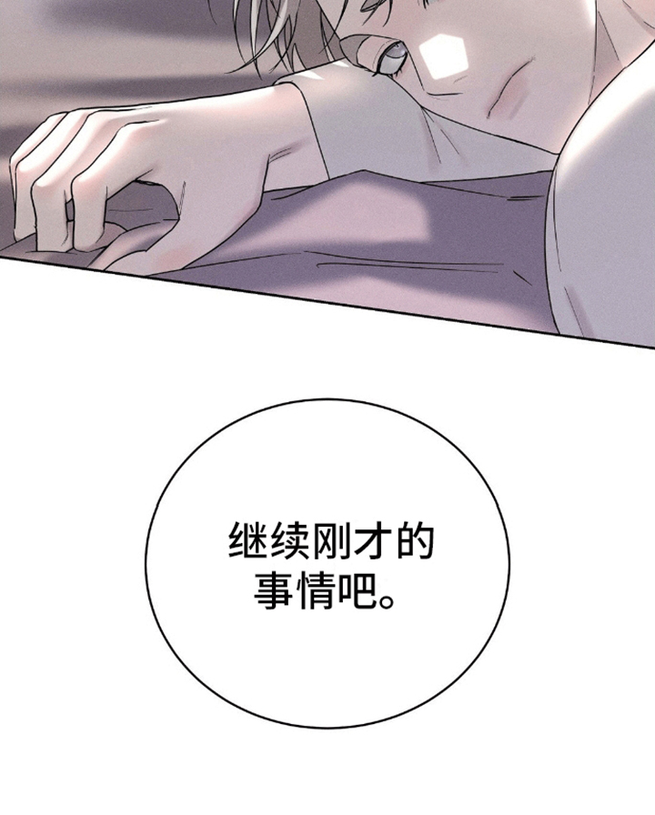 反向协议漫画,第5话2图