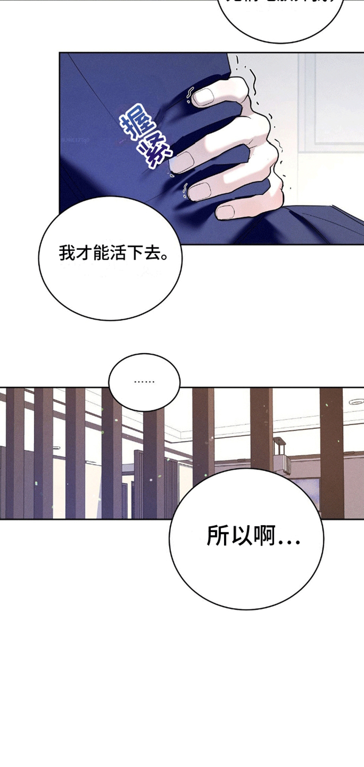 反向协议漫画,第7话1图