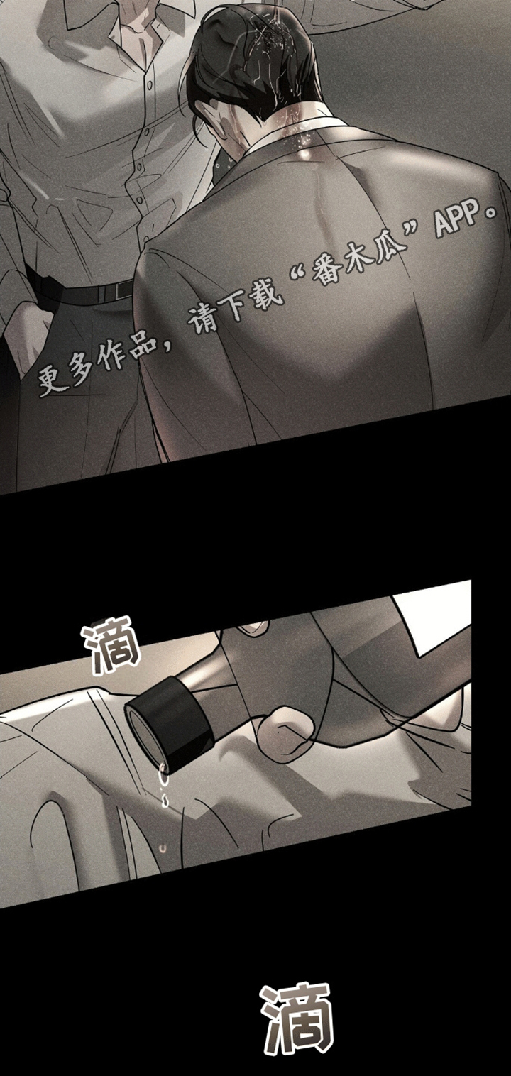 反向协议漫画,第7话1图