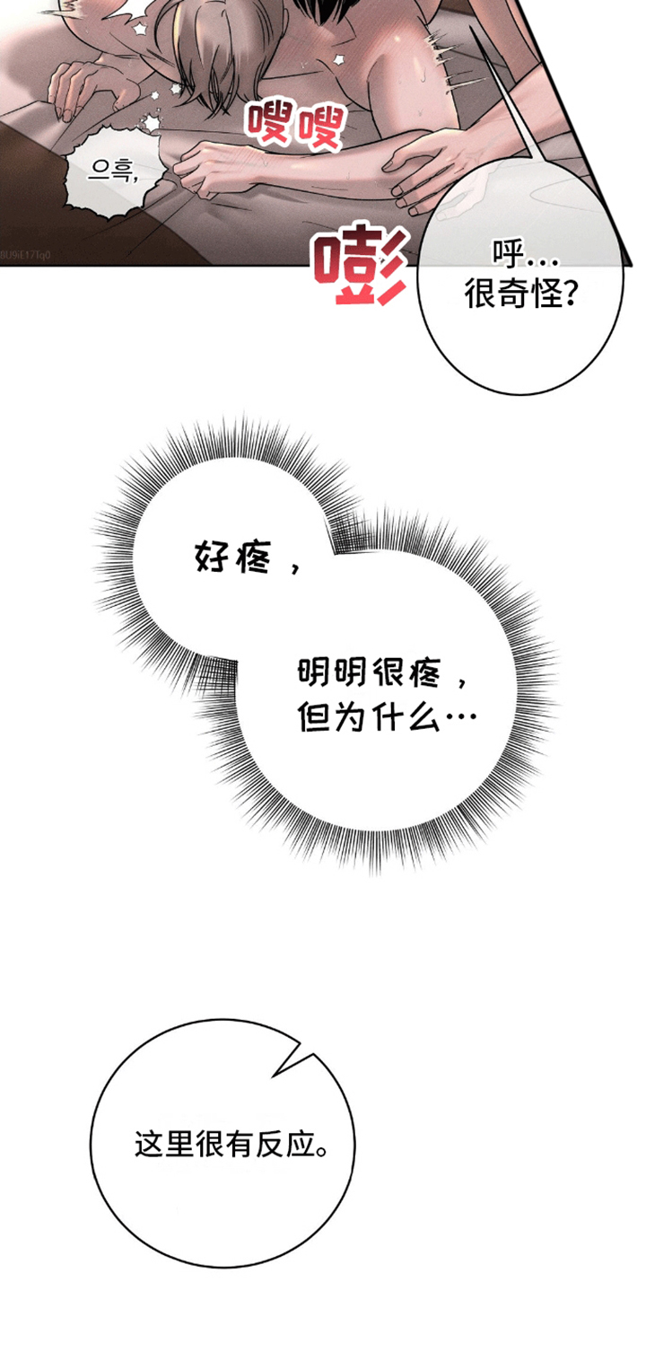 反向协议漫画,第6话5图