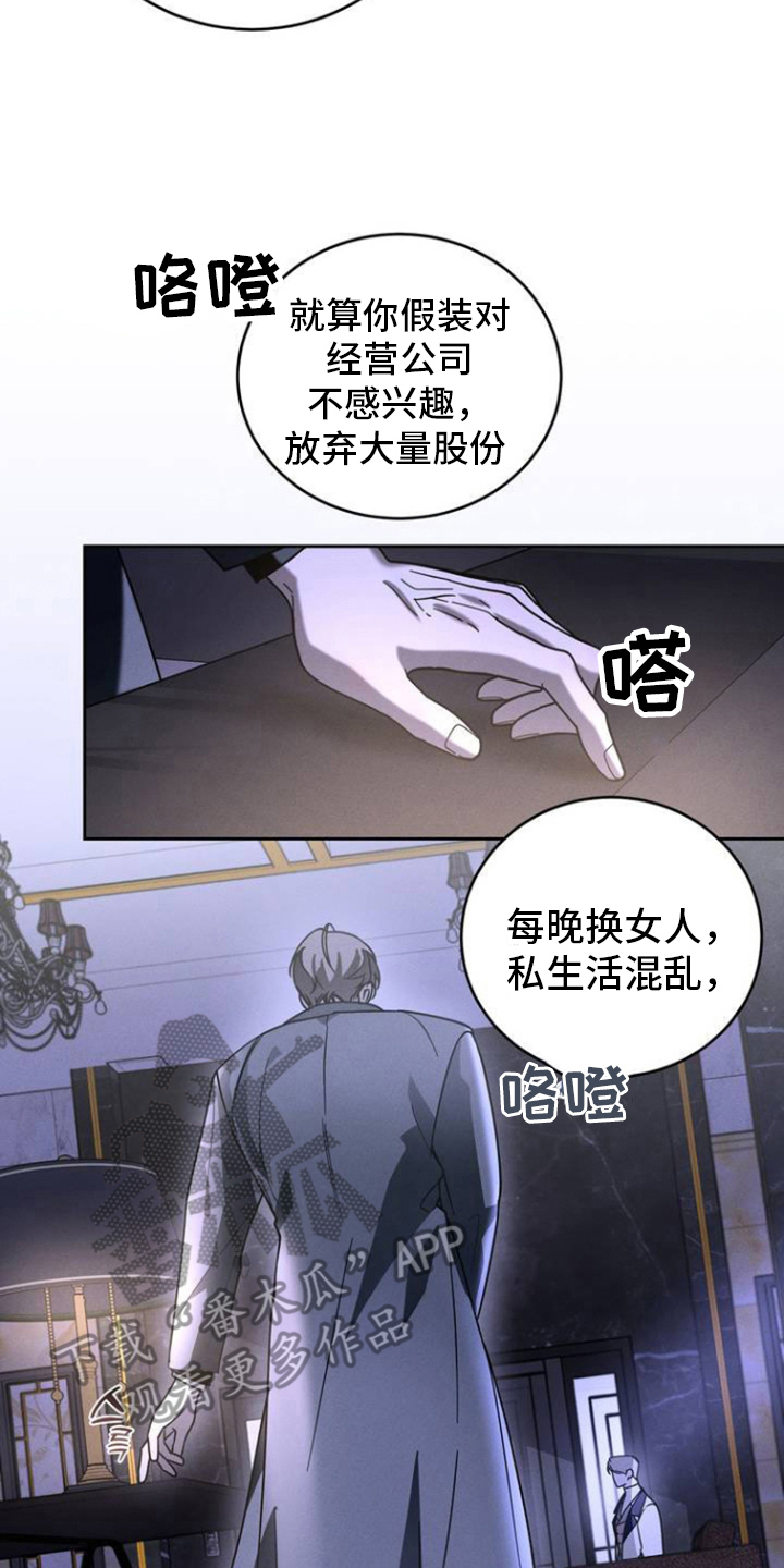 反向协议漫画,第1话1图