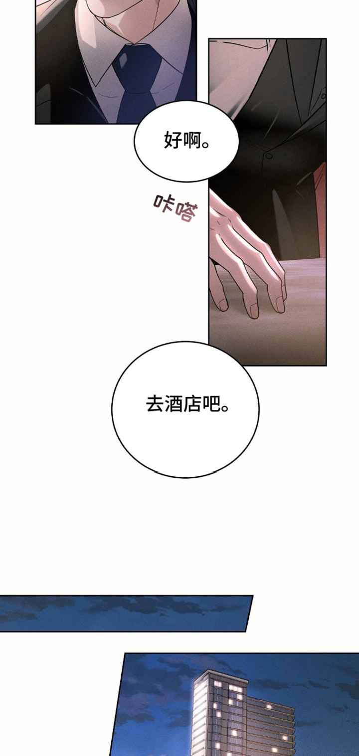 反向协议漫画,第4话2图