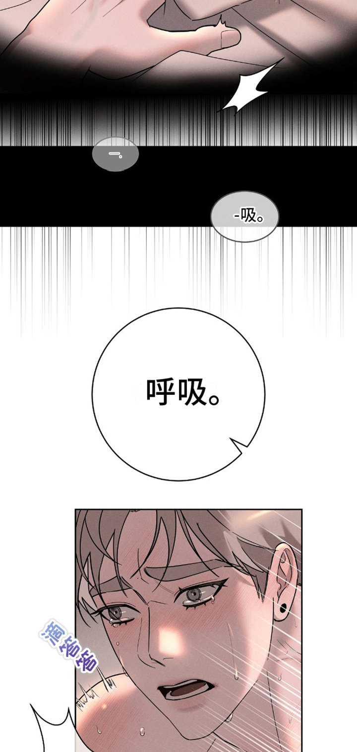 反向协议漫画,第6话2图