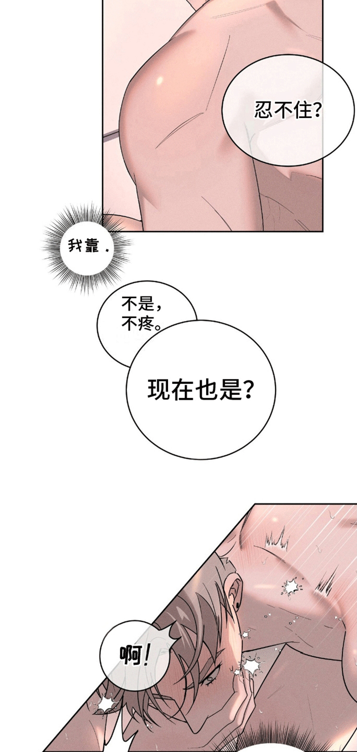 反向协议漫画,第6话3图