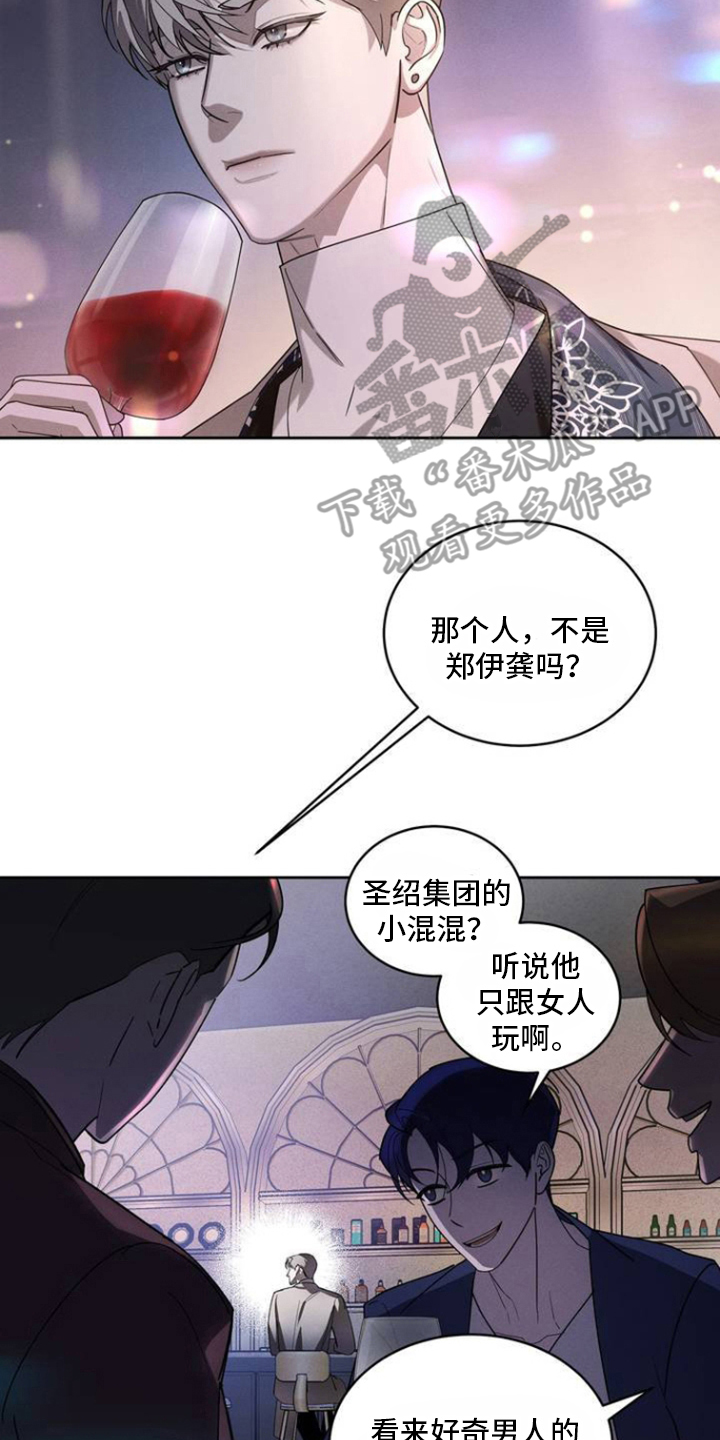 反向协议漫画,第2话2图