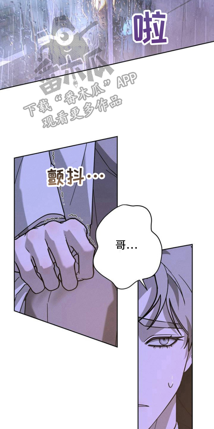 反向协议漫画,第1话5图