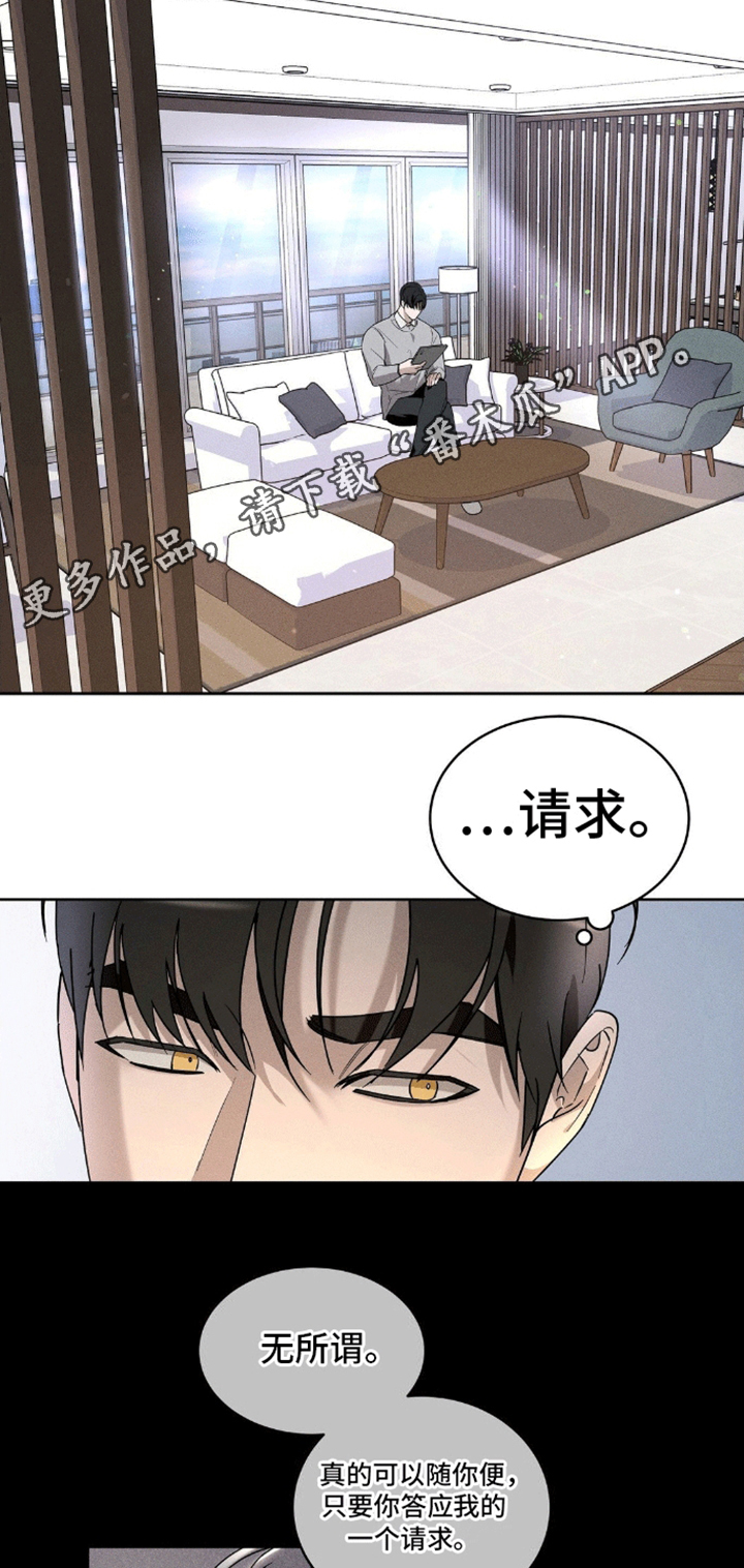 反向协议漫画,第6话2图