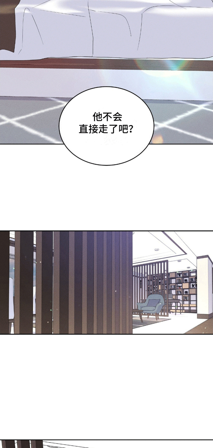 反向协议漫画,第6话1图