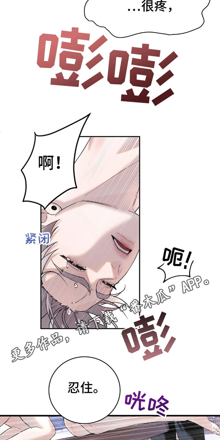 反向协议漫画,第10话3图