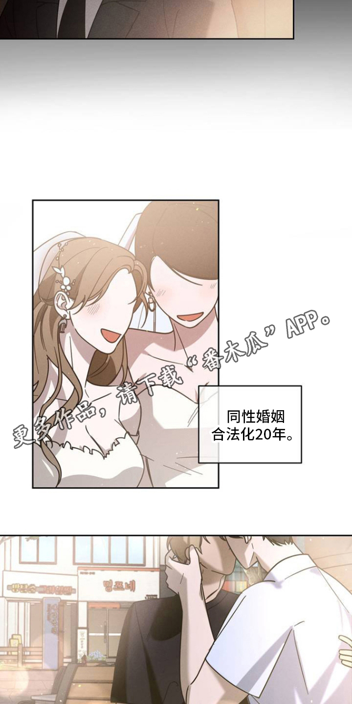 反向协议漫画,第2话4图