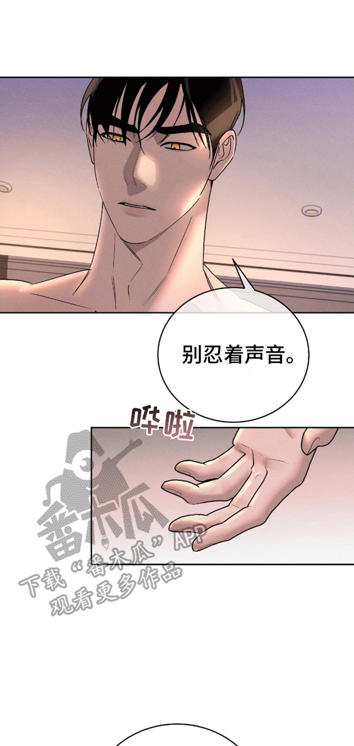 反向协议漫画,第6话5图