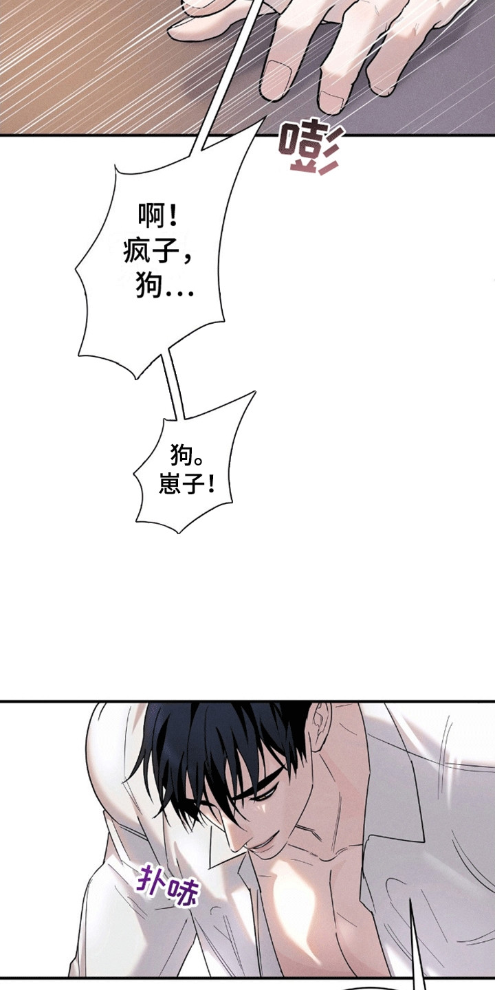 反向协议漫画,第10话1图