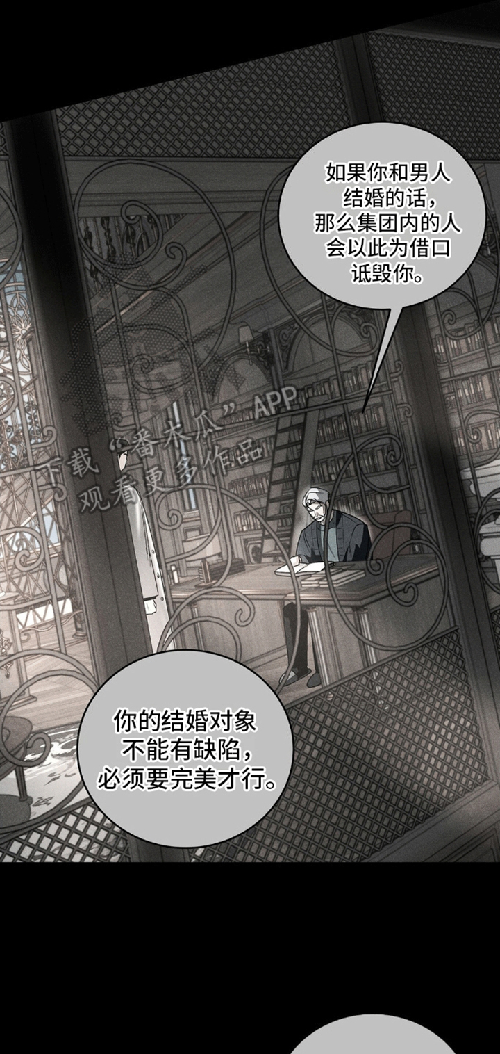 反向协议漫画,第4话5图