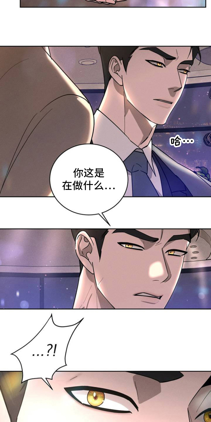 反向协议漫画,第3话4图