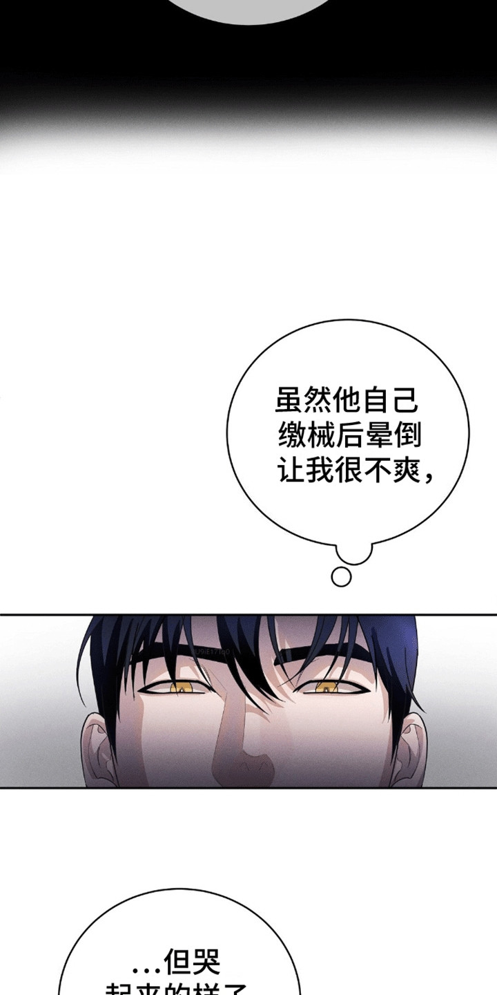 反向协议漫画,第10话3图